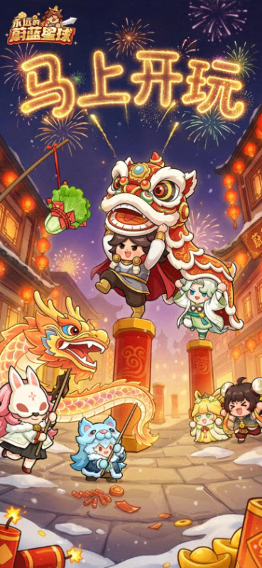 永远的蔚蓝星球官方版2