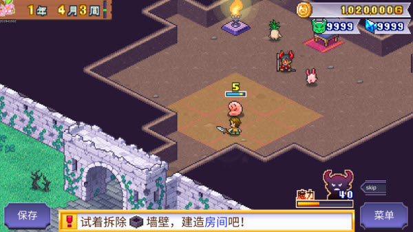 魔王城物语debug版