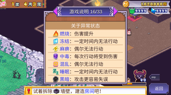 魔王城物语debug版