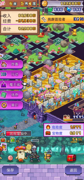 魔王城物语debug版