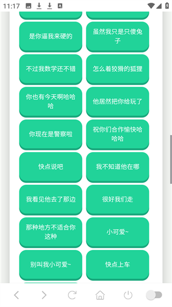 尼克狐尼克语音盒安卓版2