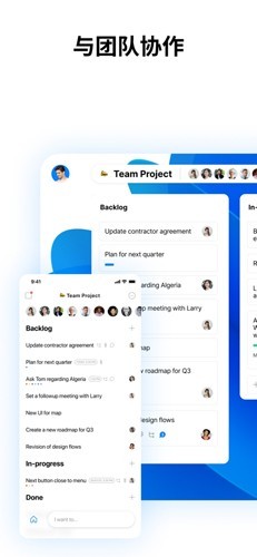 Any.do中文安卓版3