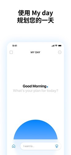 Any.do中文安卓版5