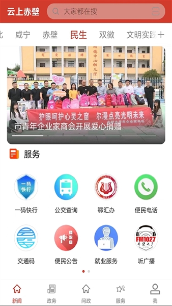 云上赤壁官方版3