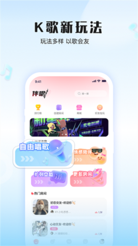 伴唱app3