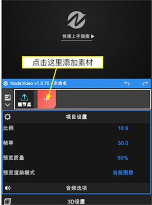 NodeVideo破解版最新版图片2