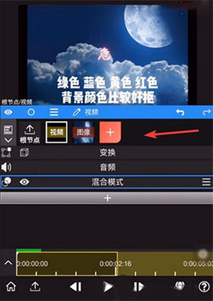 NodeVideo破解版最新版图片6