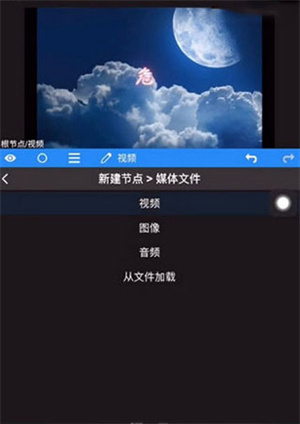 NodeVideo破解版最新版图片7