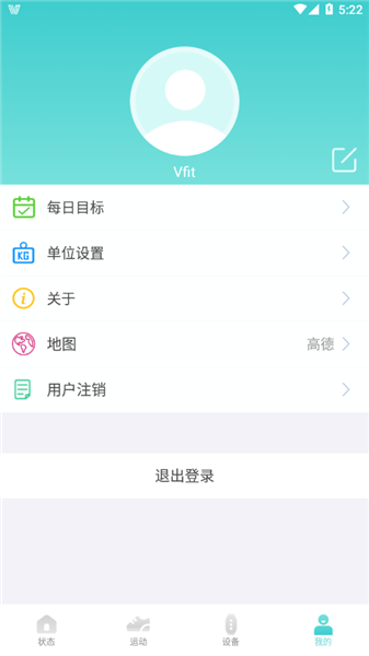 vfit智能手表app2
