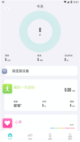 vfit智能手表app3