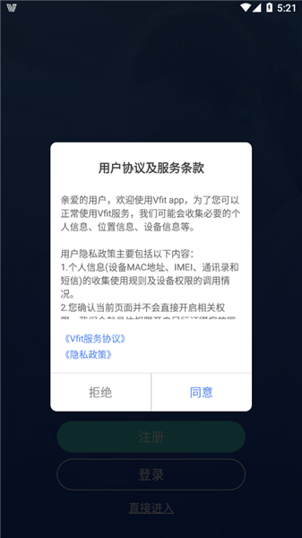 vfit智能手表app5