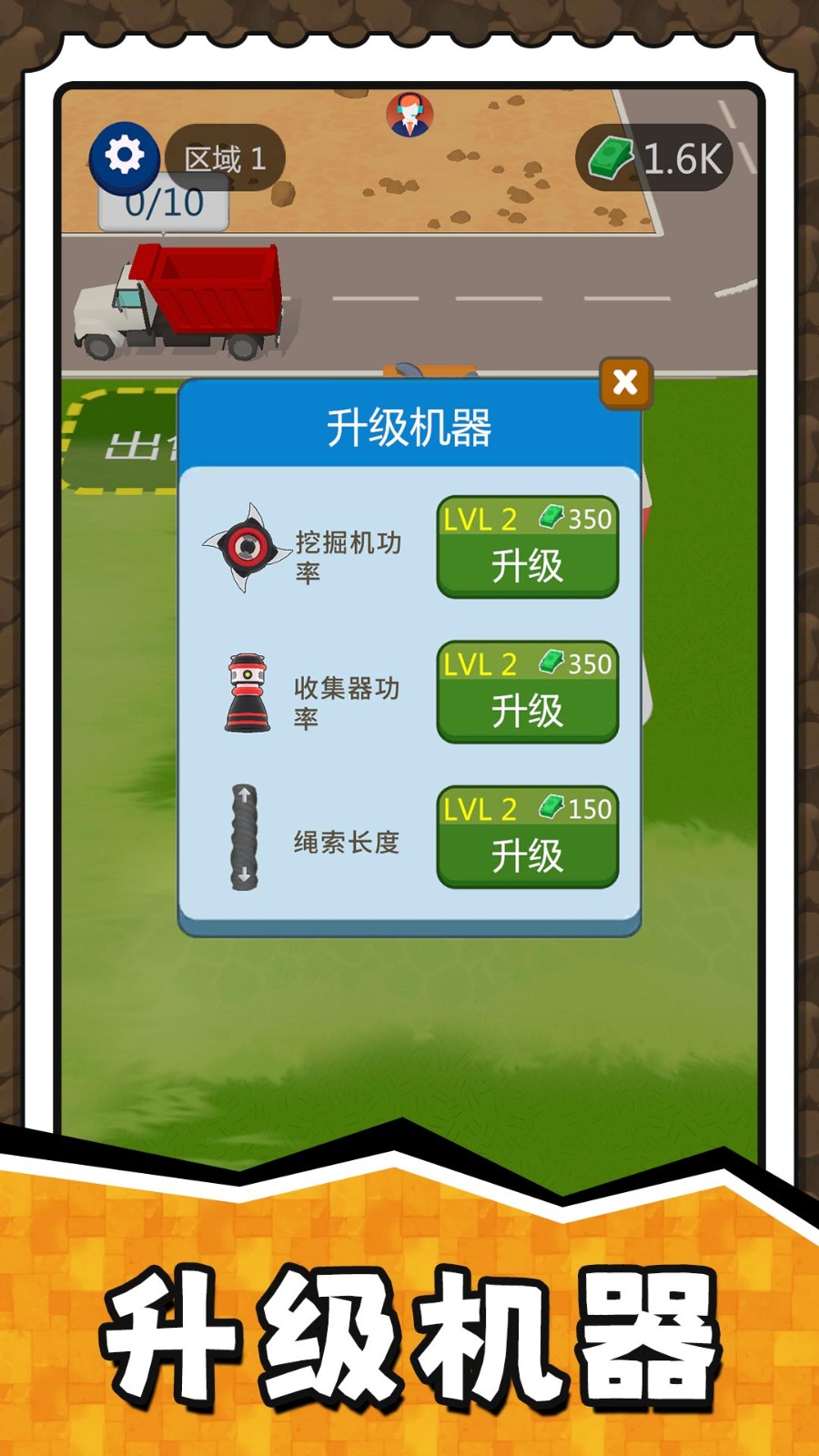 挖掘奇缘探险家官网正式版