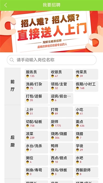 淘鲜生app官方正版3