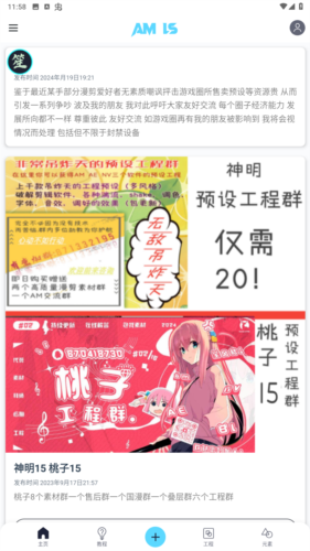 am凉笙剪辑app官方图片2