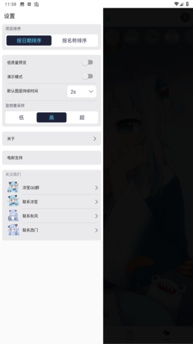 am凉笙剪辑app官方图片6