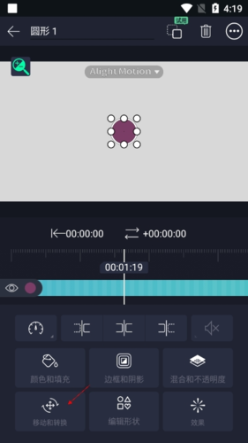am凉笙剪辑app官方图片17