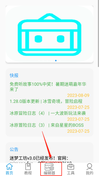迷你开发者工具箱手机版4
