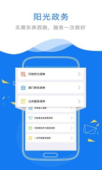 江西赣政通app官方版2