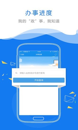江西赣政通app官方版3