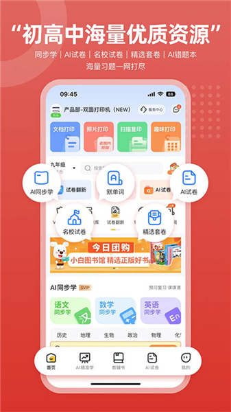京小印app官方版3