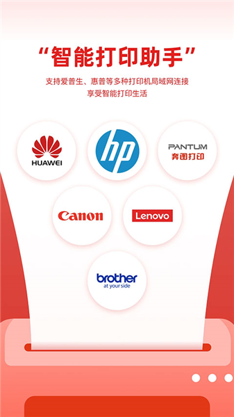 京小印app宣传图