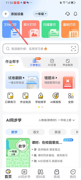 使用方法配图1