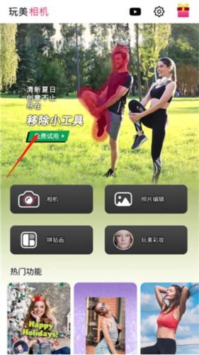 完美相机使用教程1