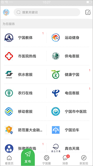 宁国论坛手机版2