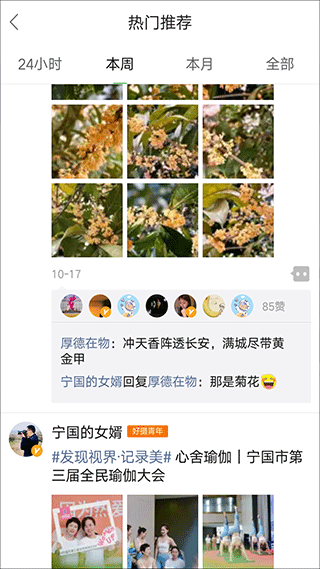 宁国论坛手机版3