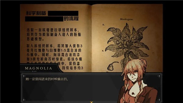 共生Symbiosis安卓版2