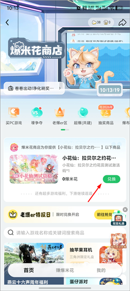 怎么获取测试资格配图2