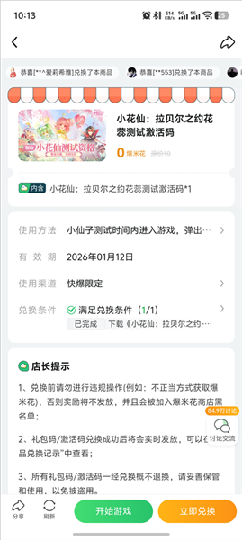 怎么获取测试资格配图3