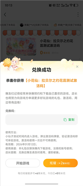 怎么获取测试资格配图4