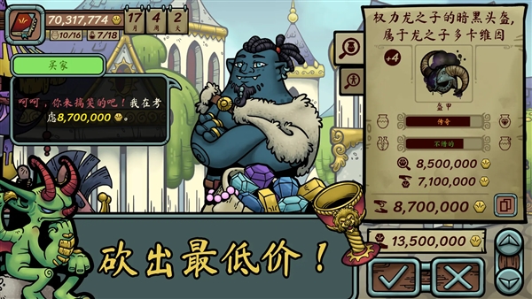 当铺人生传奇无限金币汉化版2