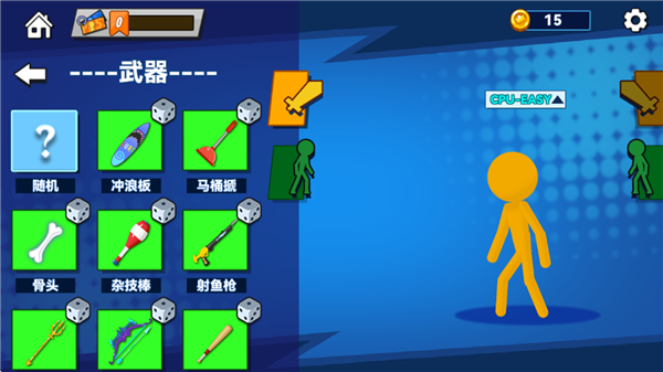 决斗火柴人2手机版1