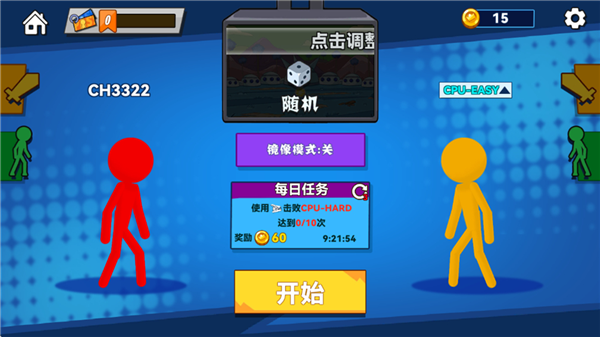 决斗火柴人2手机版3