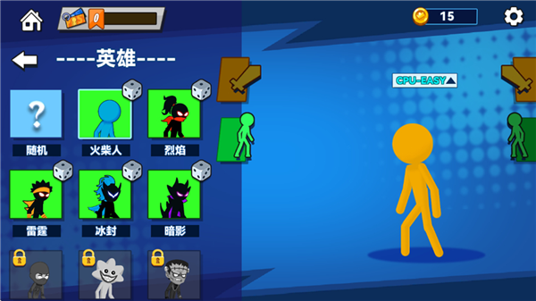 决斗火柴人2手机版5