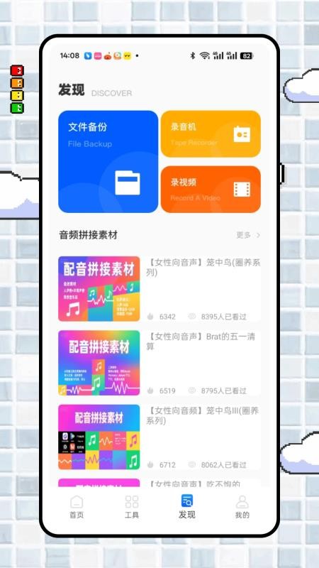 伴奏提取大师最新官网