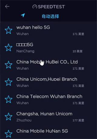 speedtest吾爱破解版软件截图8