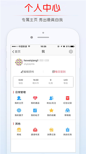 稠州论坛app3