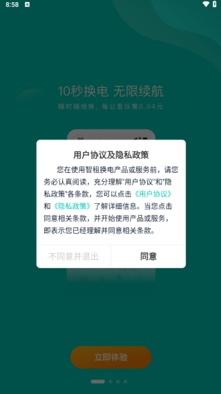 如何登录使用配图1