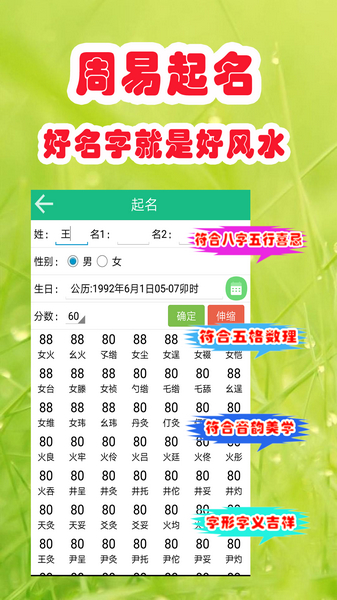 洪铟八字算命最新版4