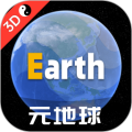 earth地球app