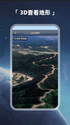 earth地球app2