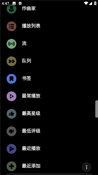 怎么导入本地音乐配图2