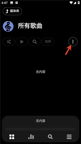 怎么导入本地音乐配图3