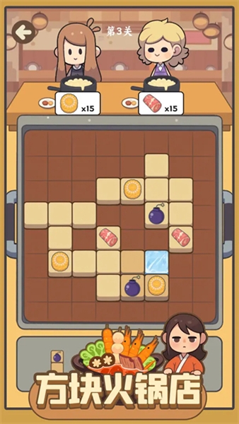 方块火锅店游戏4