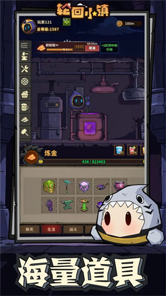 轮回小镇手游6