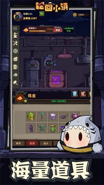 轮回小镇手游宣传图