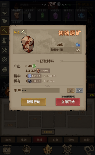 游戏怎么玩配图4